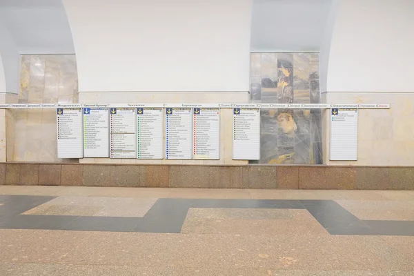 Estada de metrô Yugnaya — Fotografia de Stock