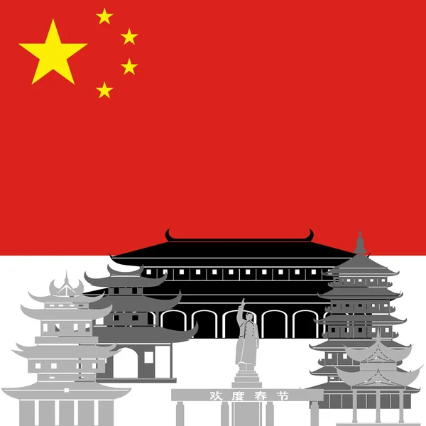 Κίνα — Διανυσματικό Αρχείο