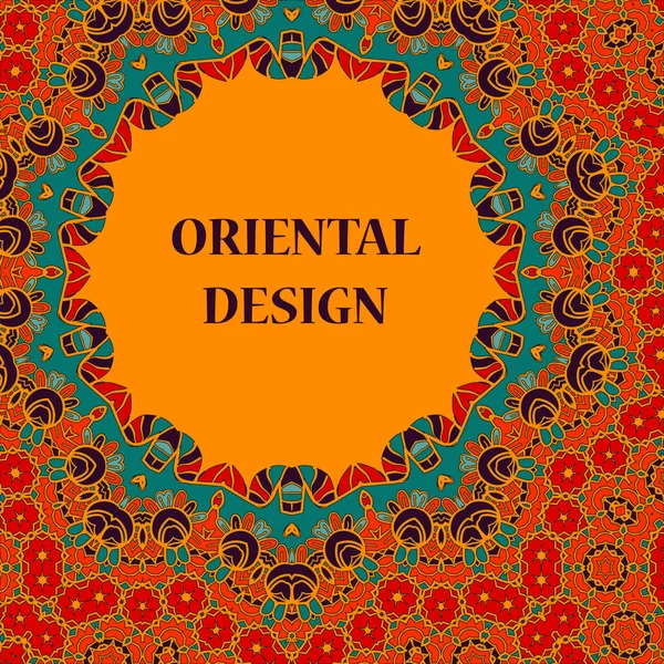 丸い装飾対称パターン。ヴィンテージの装飾的な要素。手描きのアートワーク。イスラム教、アラビア、ペルシャ、インド、オスマンのモチーフ. — ストックベクタ