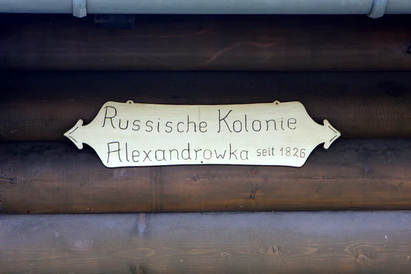 A Colônia Russa Alexandrowka, Potsdam — Fotografia de Stock