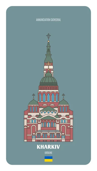 Catedral Anunciação Kharkiv Ucrânia Símbolos Arquitectónicos Das Cidades Europeias — Vetor de Stock