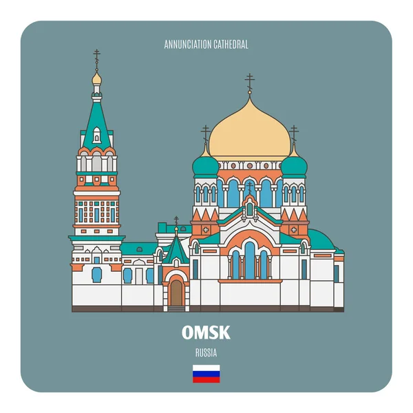 Nagyboldogasszony Székesegyház Omszkban Oroszországban Európai Városok Építészeti Jelképei — Stock Vector