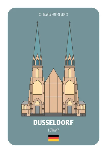 ドイツのデュッセルドルフにある聖マリア エンプファエンニス ヨーロッパの都市の建築シンボル カラフルなベクトル — ストックベクタ