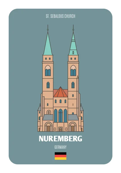 ドイツのニュルンベルクにある聖セバルドゥス教会 ヨーロッパの都市の建築シンボル カラフルなベクトル — ストックベクタ