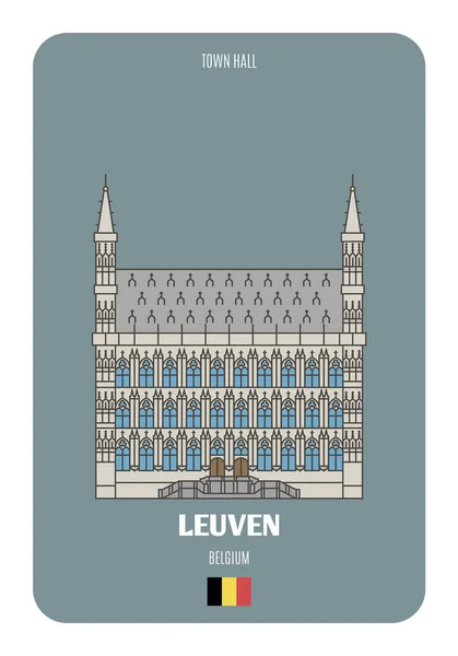 ベルギーのルーヴェンにあるタウンホール ヨーロッパの都市の建築シンボル カラフルなベクトル — ストックベクタ