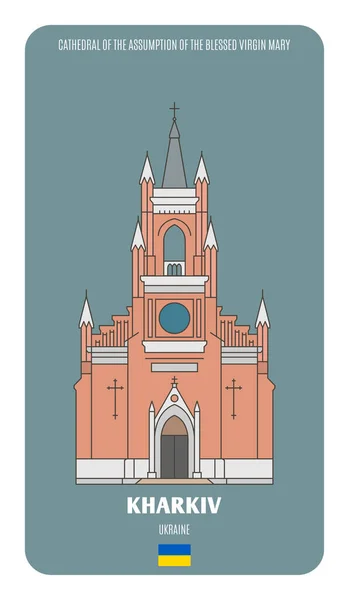 Kathedrale Mariä Himmelfahrt Charkiw Ukraine Architektonische Symbole Europäischer Städte Bunter — Stockvektor