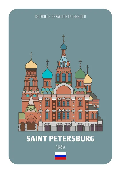 Church Saviour Blood Petersburg Russia 도시들의 건축적 상징입니다 — 스톡 벡터