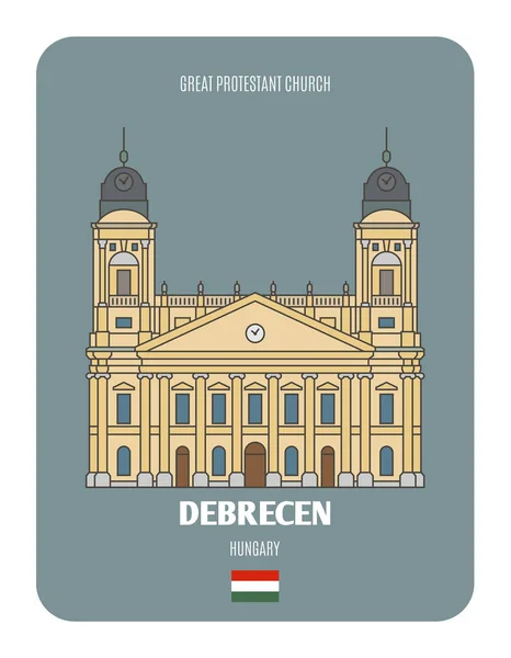 位于匈牙利德布勒森的大新教教堂 欧洲城市的建筑符号 彩色矢量 — 图库矢量图片