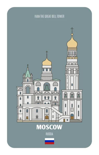 Ivan Velká Zvonice Moskvě Rusko Architektonické Symboly Evropských Měst Barevný — Stockový vektor