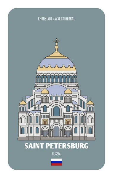 Kronstadts Sjökatedral Sankt Petersburg Ryssland Arkitektoniska Symboler För Europeiska Städer — Stock vektor