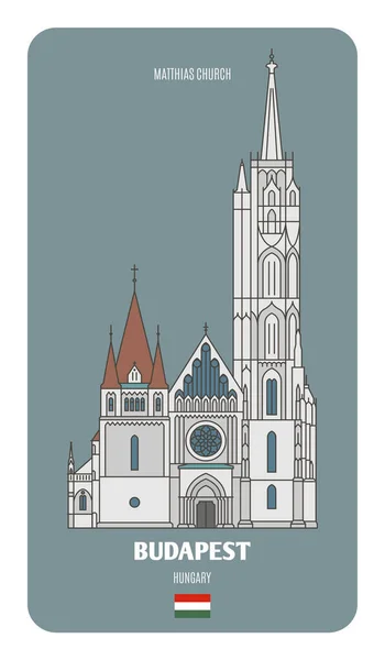 Église Matthias Budapest Hongrie Symboles Architecturaux Des Villes Européennes Vecteur — Image vectorielle