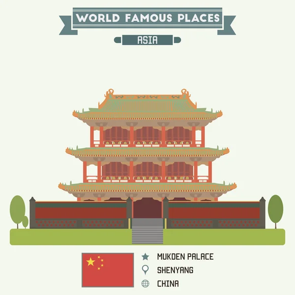 Mukden Palace, Shenyang — Stok Vektör