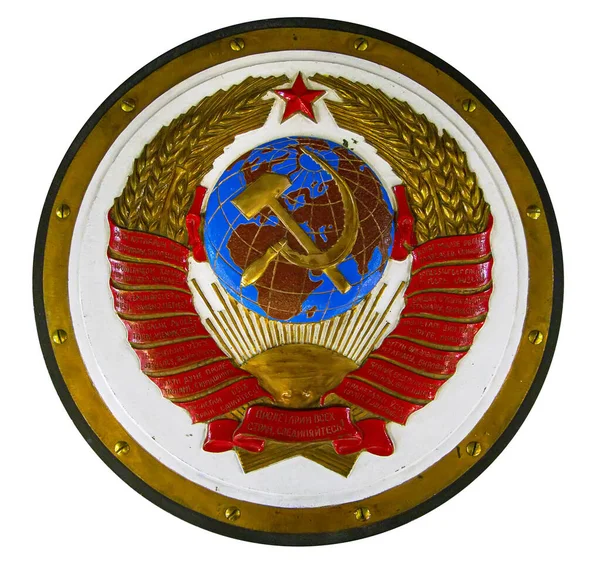苏联现已解体的国家的旧金属纹章 — 图库照片