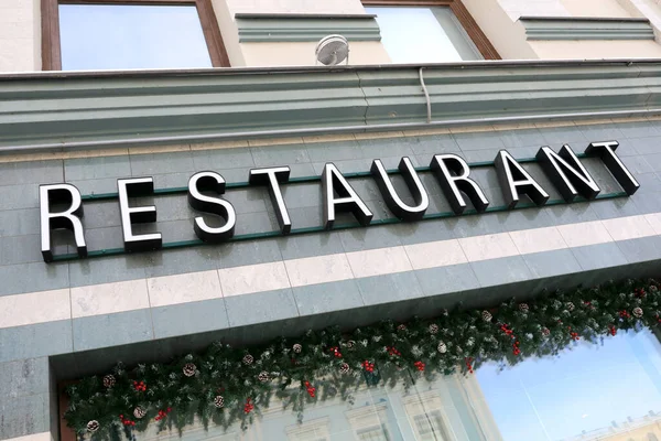 Uitzicht Restaurant Signboard Muurgebouw Kazan — Stockfoto