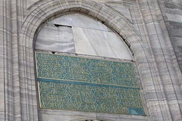 Napis pod brama Błękitny Meczet — Zdjęcie stockowe