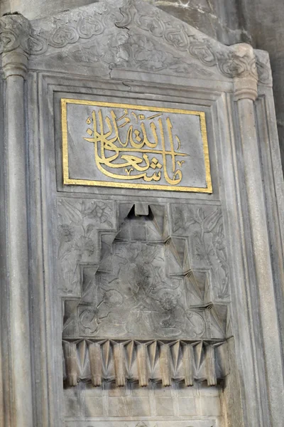 Часть фонтана в Голубой мечети — стоковое фото