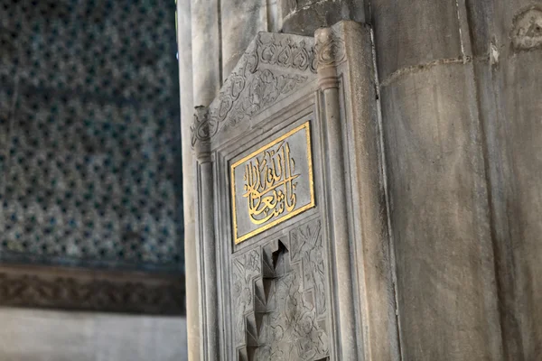 Vista da fonte dentro da Mesquita Azul — Fotografia de Stock