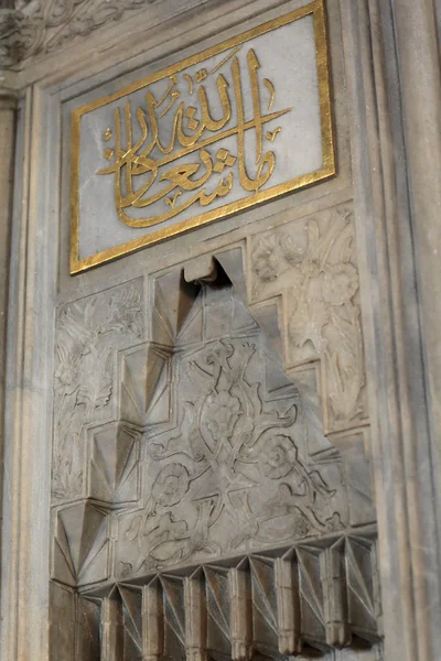 Sultanahmet Camii içinde Çeşme ayrıntılarını — Stok fotoğraf