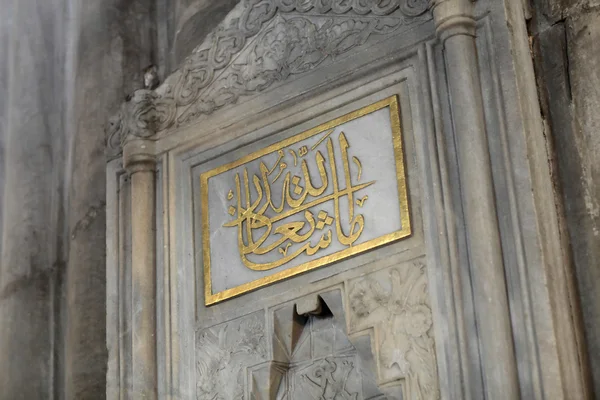 Fragment fontanna wewnątrz Błękitny Meczet — Zdjęcie stockowe