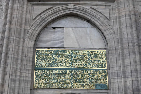 Sultanahmet Camii kapısı — Stok fotoğraf