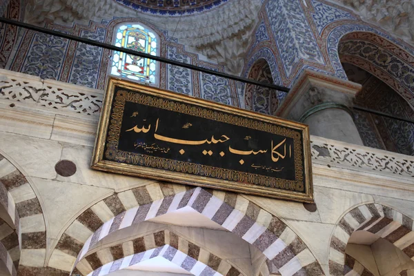 Sköld med arabiska inskrift i Blå moskén — Stockfoto