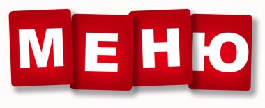 Kartları menüsü (Rus dili)