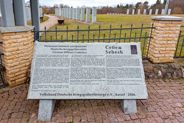 Sebezh Ryssland April 2021 Den Tyska Minneskyrkogården Ligger Nära Staden — Stockfoto