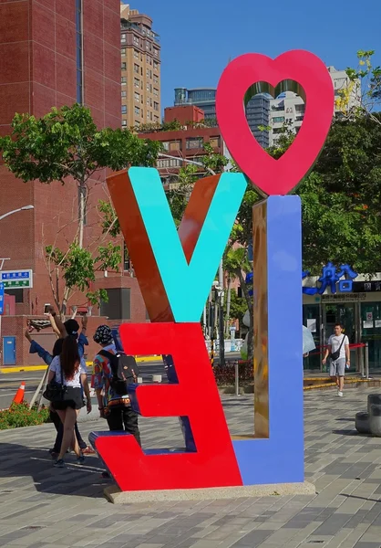 Amor colorido Iniciar sesión Kaohsiung — Foto de Stock