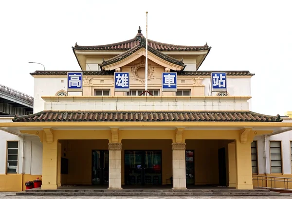 Das alte Bahnhofsgebäude von Kaohsiung — Stockfoto