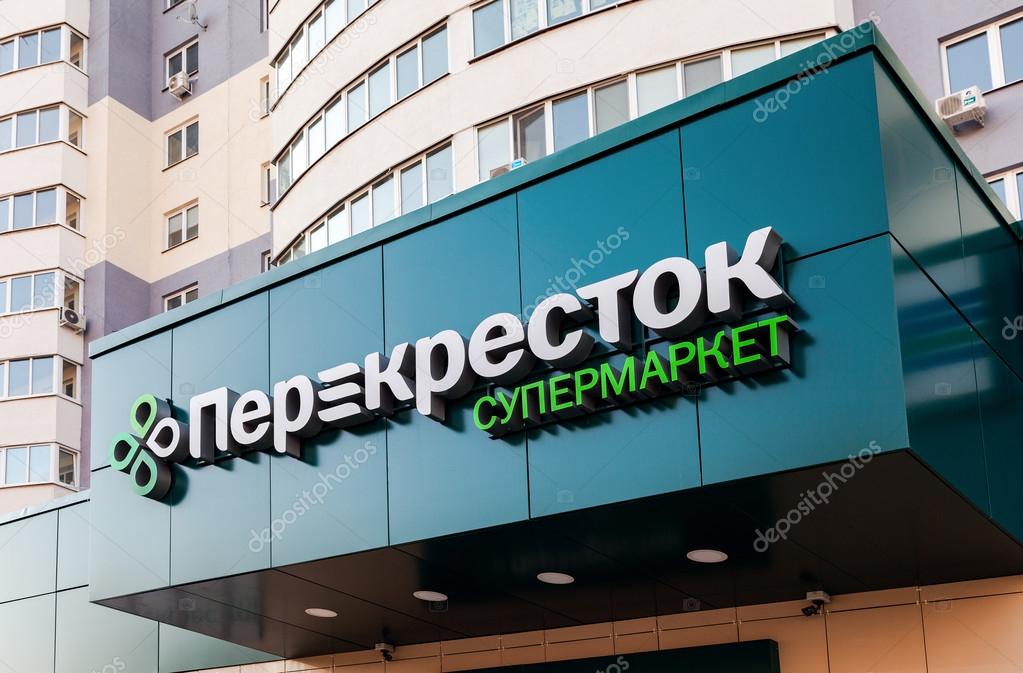 SAMARA, RUSSIA - MARCH 29, 2016: Perekrestok (Crossroad) Samara Store. Perekrestok is a Russian supermarket chain operated by X5 Retail Group