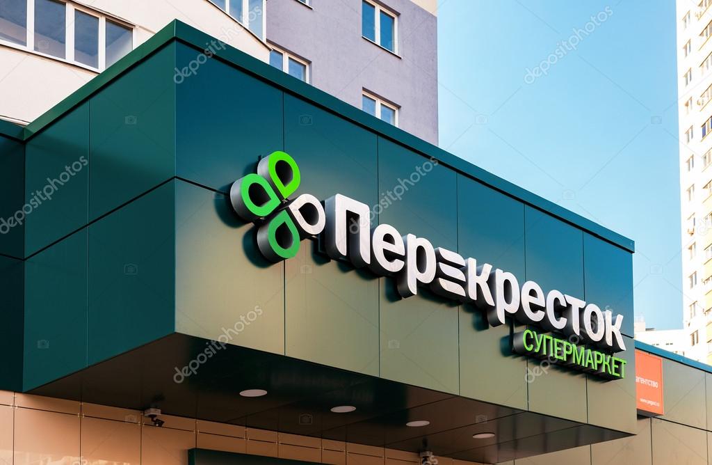 SAMARA, RUSSIA - MARCH 29, 2016: Perekrestok (Crossroad) Samara Store. Perekrestok is a Russian supermarket chain operated by X5 Retail Group