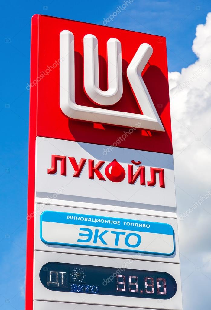 NOVGOROD, RUSSIA - JULY 1, 2016: Guide sign, indicated the price of the fuel on the gas station Lukoil. Lukoil is one of the largest russian oil companies