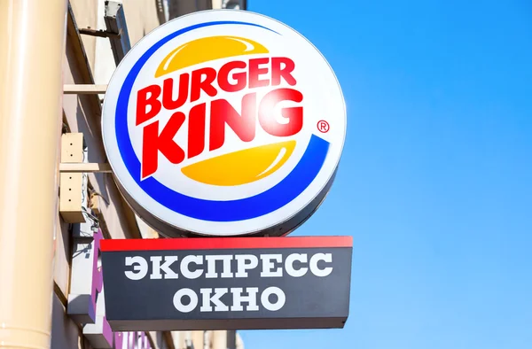 Burger King fastfood signo de restaurante —  Fotos de Stock