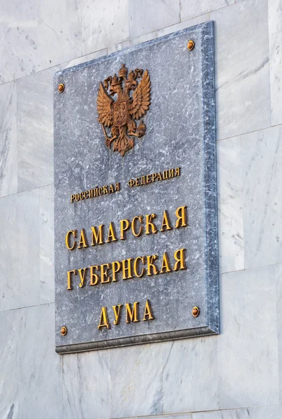 Информационный стол на стене с надписью: "Российская Федерация — стоковое фото