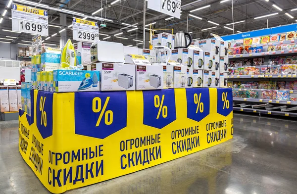 俄罗斯萨马拉 2019年4月7日 连锁超级市场不同家用电器的销售 — 图库照片