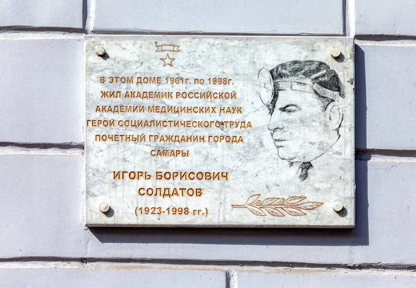 Samara Russie Septembre 2016 Plaque Commémorative Dédiée Éminent Médecin Soviétique — Photo