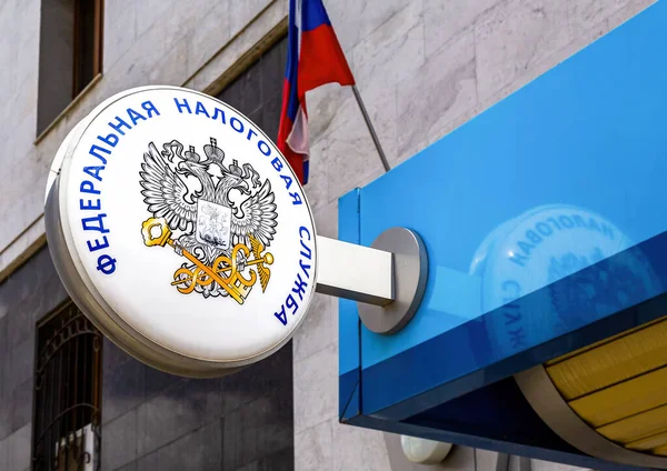 Samara Rusko Dubna 2018 Signboard Znakem Ruské Federální Daňové Služby Stock Fotografie