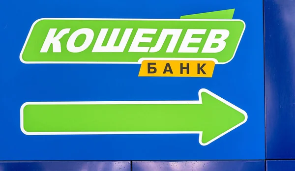 Samara Russia 2021 Koshelev Bank 사마라 러시아어 Koshelev Bank — 스톡 사진