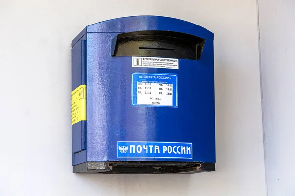Σαμάρα Ρωσία Μαΐου 2021 Μοντέρνο Μπλε Γραμματοκιβώτιο Στον Τοίχο Δίπλα — Φωτογραφία Αρχείου