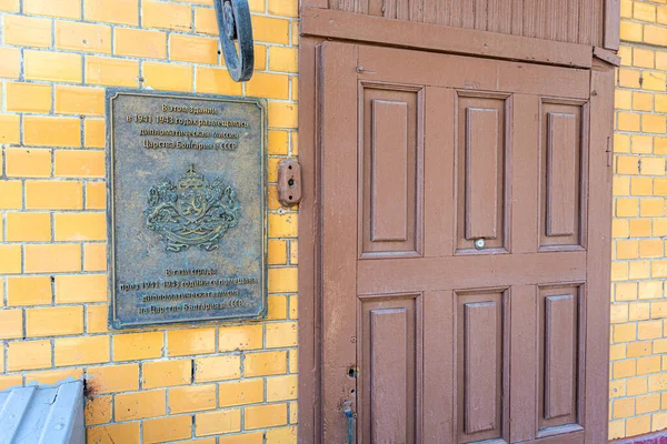 Samara Russia May 2021 Commemorative Plaque Building Which Second World — Stock Photo, Image