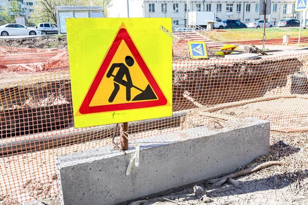 Carretera Trabaja Señal Tráfico Calle Ciudad Camino Construcción — Foto de Stock