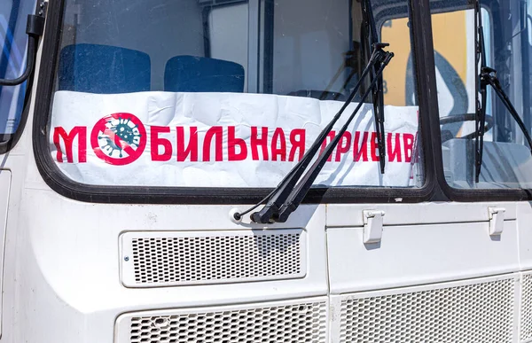 Samara Rusland Mei 2021 Signboard Mobile Covid Vaccinatie Gratis Vaccinaties — Stockfoto