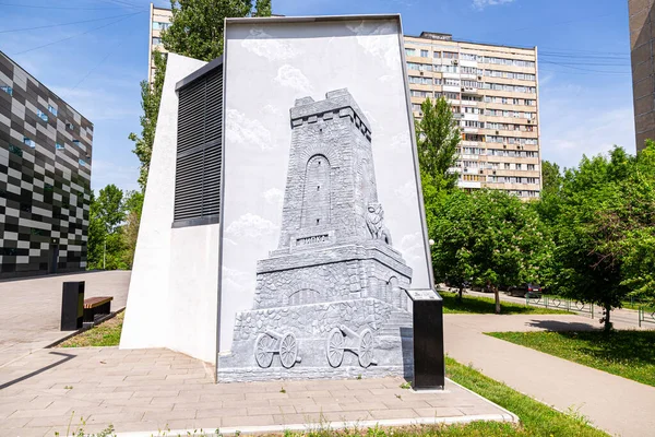 Samara Russland Mai 2021 Flachrelief Das Dem Monument Auf Dem — Stockfoto