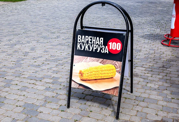 Samara Russia May 2021 Billboard Inscription Russian Boiled Corn — Foto Stock