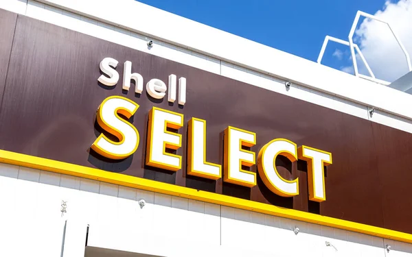 Samara Russia July 2021 Shell Select Statfront Shell Gas Station — 스톡 사진