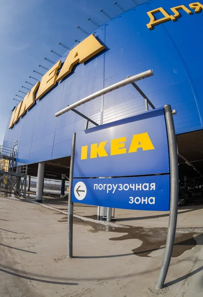 IKEA Samara Store. — Stock Photo, Image