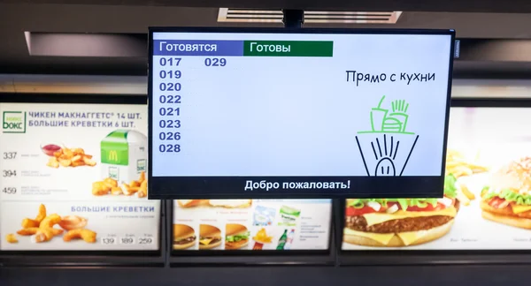 Moniteur d'information et de publicité dans le restaurant McDonald's . — Photo
