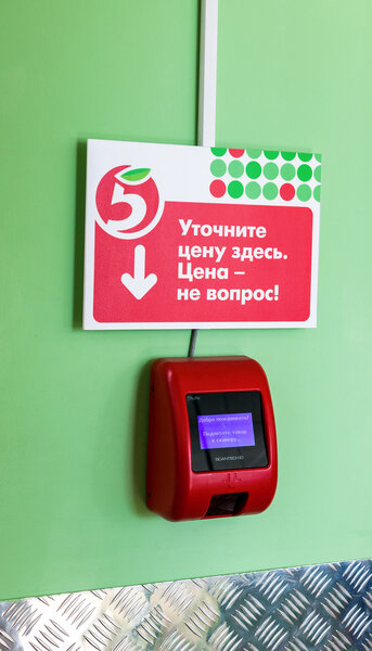 Barcode scanner on the wall in the supermarket Pyaterochka