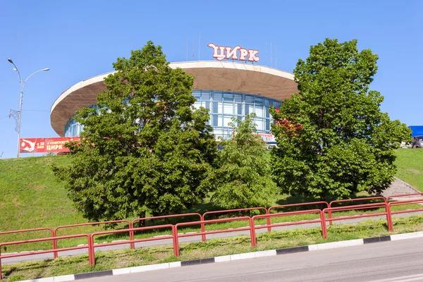 The building of the Samara circus named of Oleg Popov — Stock Photo, Image