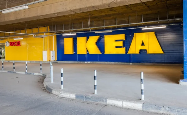 Log in hypermarket IKEA dari tempat parkir mobil di bawah gedung — Stok Foto